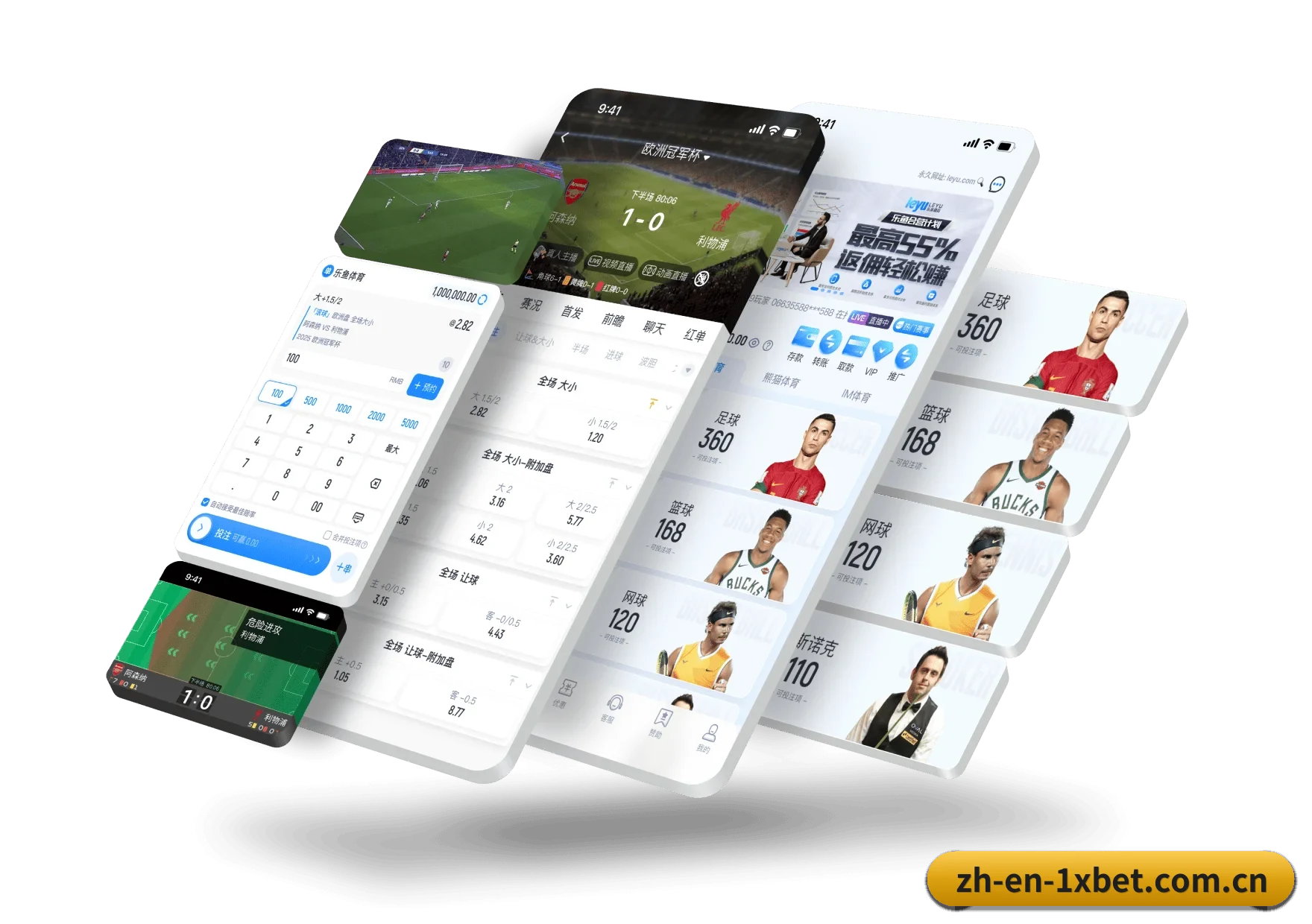 1xBet APP 深度功能